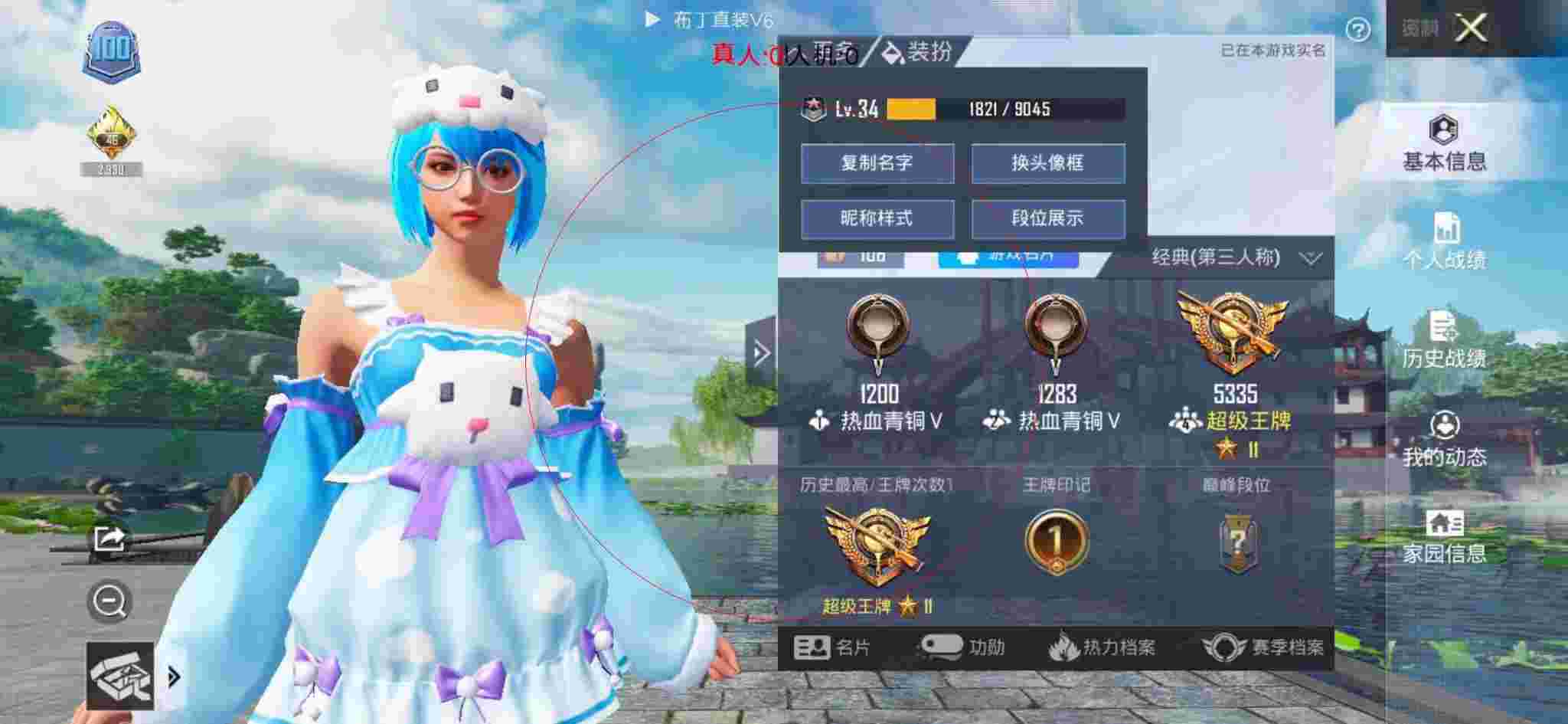 和平精英布丁直装透视 - 和平精英免费锁头挂手机版辅助预览图